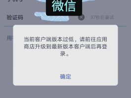为什么企业微信授权失败