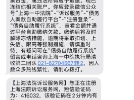 短信验证码接收平台电话是真的吗还是假的