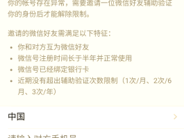 游戏解除微信授权还能登陆吗