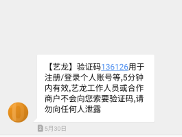 接收短信注册