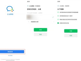 微信授权手机号在哪里