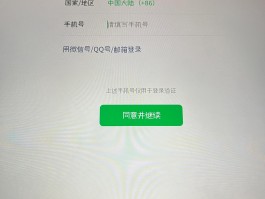 微信授权登录有两个