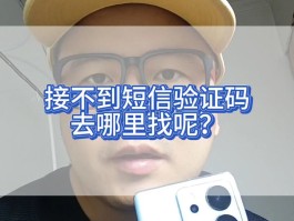 中国移动短信验证码不出来怎么办