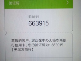 代发手机验证码违法吗
