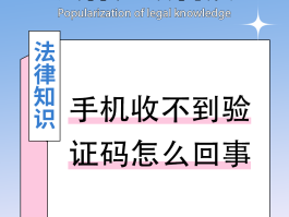 国内手机收不到验证码的原因是