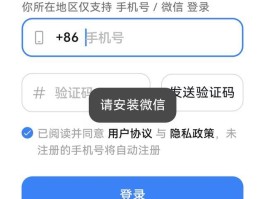 手机验证码平台网页下载