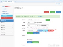 香港短信验证码怎么收费的