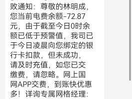 接收短信验证码扣话费吗是真的吗