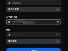 注册账号怎么弄用户名
