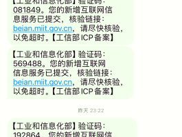 个人网站短信验证码怎么查询的呢