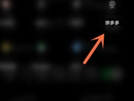 拼多多链接码在哪里找到的呀怎么弄