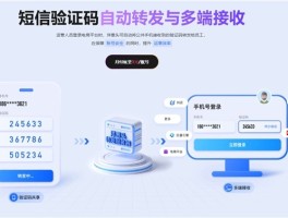 短信接码助手最新版是什么
