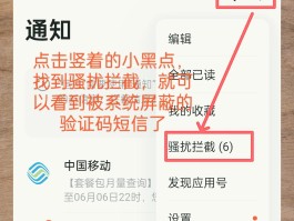 短信验证码骚扰怎么办理解除手机号