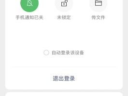 微信用手机验证码也不能登录怎么办
