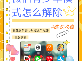 微信授权解除是什么意思啊