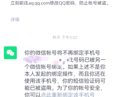 关于临时手机号怎么申请微信号码呢的信息