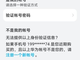 华为手机验证码自动填写怎么取消