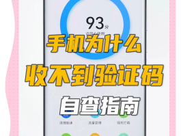 手机收不到验证码短信是怎么回事苹果