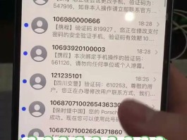 安卓的手机验证码