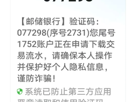短信验证码属于什么级别的