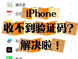 苹果手机验证码自动填写在哪里设置