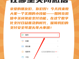 包含微信授权解除步骤是什么意思的词条