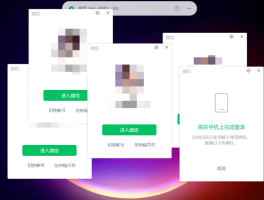 企业微信怎么用微信授权登录