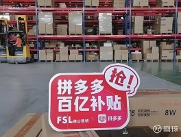 拼多多接码刷新用户什么意思