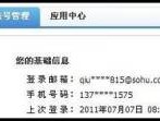 华为手机短信验证码不能自动填充