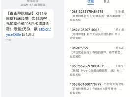 短信接收平台免费发送是真的吗