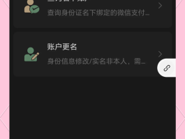 包含手机微信授权的第三方平台怎么取消实名认证呢的词条