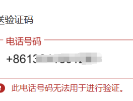 网站注册手机验证码是什么样的啊图片