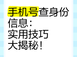 中国手机号接收短信平台是什么号码啊怎么查