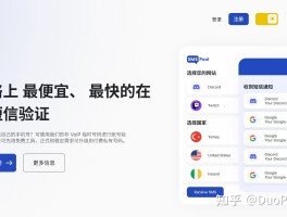 临时手机号码接收短信验证码平台