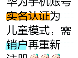 突然收到华为账号验证码怎么回事