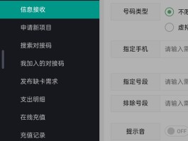 如何做一个接码平台视频教程