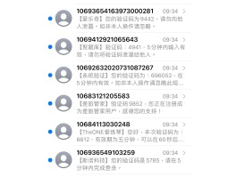 虚拟手机号可以接收短信吗