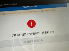 一次性短信验证码接收失败