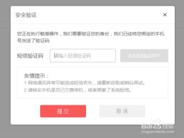 短信验证码怎么关闭功能设置