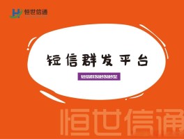 发短信最便宜的平台是什么软件呀视频