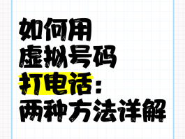 免费申请虚拟手机号码的软件