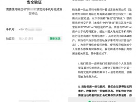 怎么用虚拟手机号注册游戏号微信