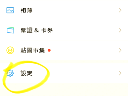 微信授权头像满了怎么删除啊图片和视频号