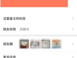 微信授权头像昵称怎么删除