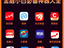 活动线报网软件