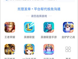 手游代练接单平台app的简单介绍