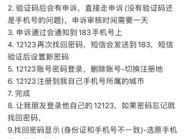 短信验证码不弹出显示怎么回事呀怎么办呢