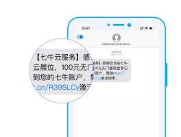 关于云短信在线接收验证码免费是真的吗吗安全吗的信息