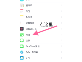 如何设置不接收短信提醒信息