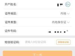 包含香港免费接收短信验证码平台官网查询的词条
